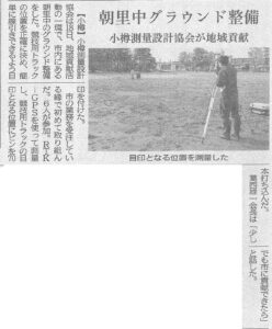 「北海道建設新聞　2024年10月22日付」